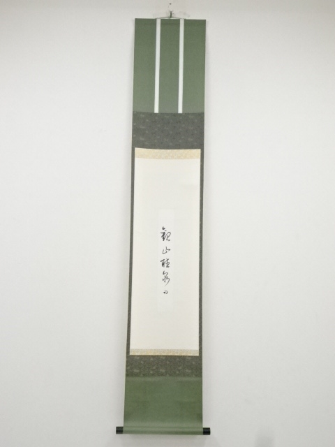 JAPANESE HANGING SCROLL / HAND PAINTED / CALLIGRAPHY / BY JINGYUSAI